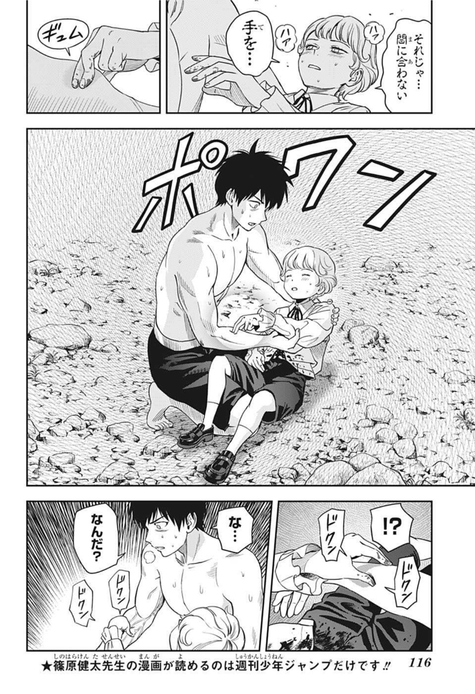 ウィッチウォッチ - raw - 第43話 - https://jpee.aabb.to/JPEE/29831/lnnaip0zyja.jpg