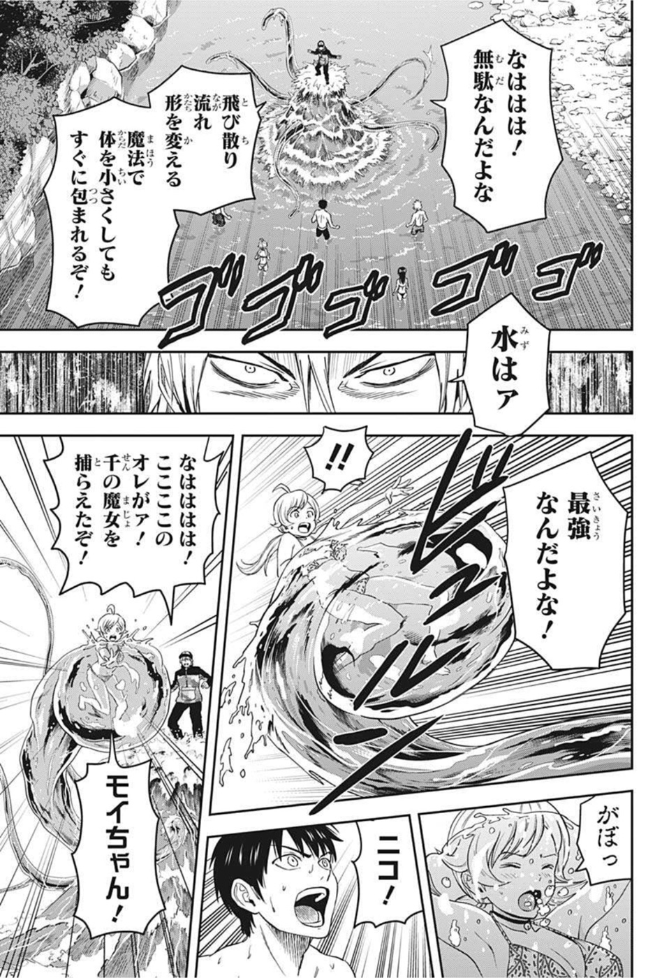 ウィッチウォッチ - raw - 第43話 - https://jpee.aabb.to/JPEE/29831/lsbfwovajqm.jpg