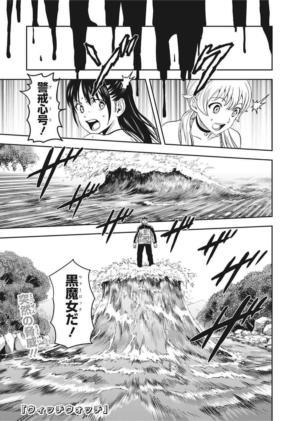 ウィッチウォッチ - raw - 第43話 - https://jpee.aabb.to/JPEE/29831/ngsg0p015sg.jpg