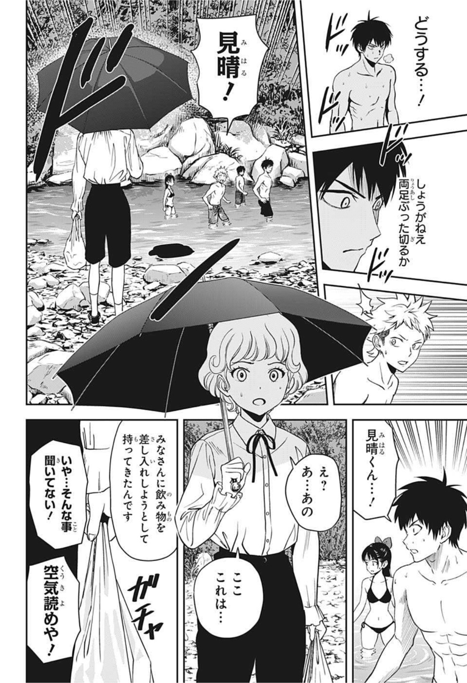 ウィッチウォッチ - raw - 第43話 - https://jpee.aabb.to/JPEE/29831/qnwgrdqugii.jpg