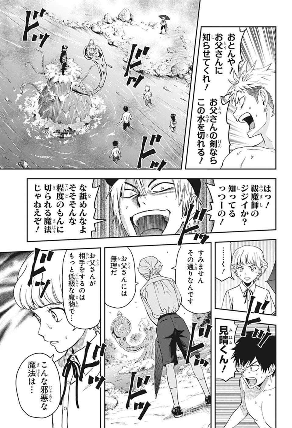 ウィッチウォッチ - raw - 第43話 - https://jpee.aabb.to/JPEE/29831/qqlepfvde15.jpg