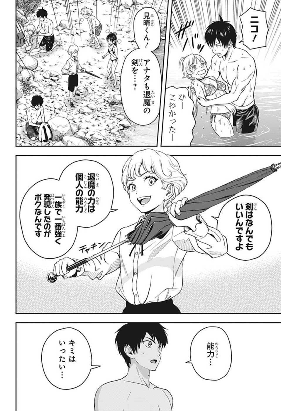 ウィッチウォッチ - raw - 第43話 - https://jpee.aabb.to/JPEE/29831/rg5j3rysofw.jpg