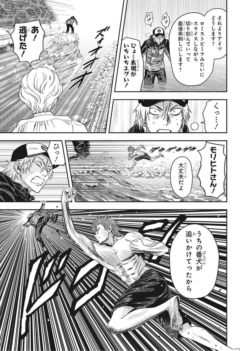 ウィッチウォッチ - raw - 第43話 - https://jpee.aabb.to/JPEE/29831/u5ouarzn3vk.jpg
