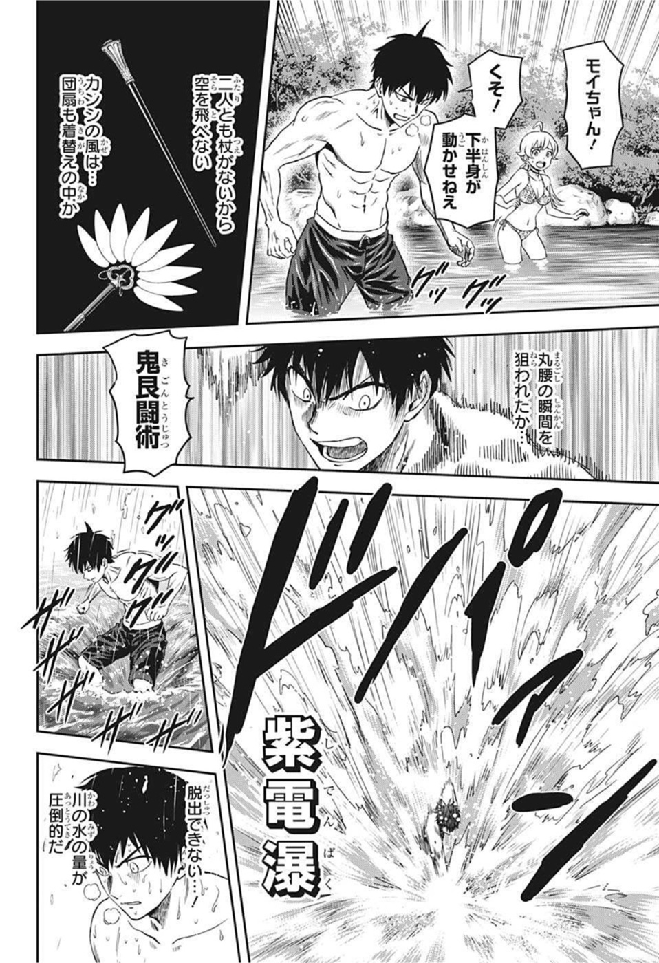 ウィッチウォッチ - raw - 第43話 - https://jpee.aabb.to/JPEE/29831/ue2mp2rztc1.jpg