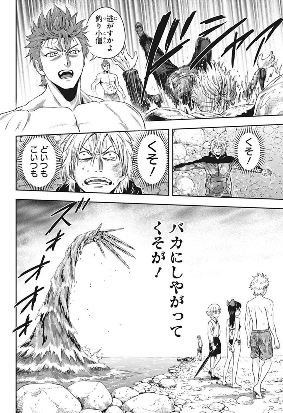ウィッチウォッチ - raw - 第43話 - https://jpee.aabb.to/JPEE/29831/wopqg0id5yl.jpg