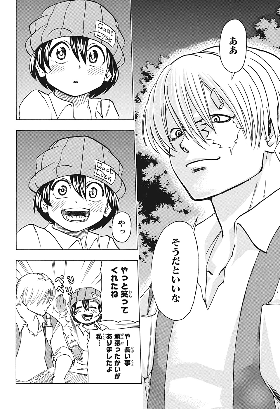 アンデッド＋アンラック - raw - 第42話 - https://jpee.aabb.to/JPEE/29832/1ocqzonefbe.jpg