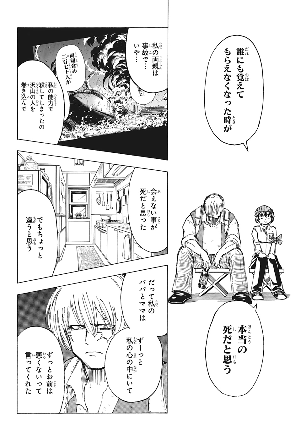 アンデッド＋アンラック - raw - 第42話 - https://jpee.aabb.to/JPEE/29832/304sjcw5zgm.jpg