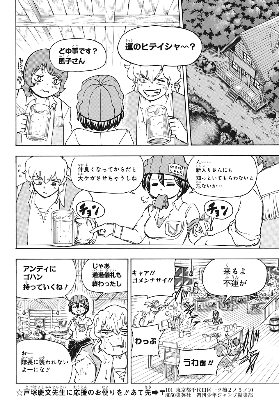 アンデッド＋アンラック - raw - 第42話 - https://jpee.aabb.to/JPEE/29832/34w4j2tipnu.jpg