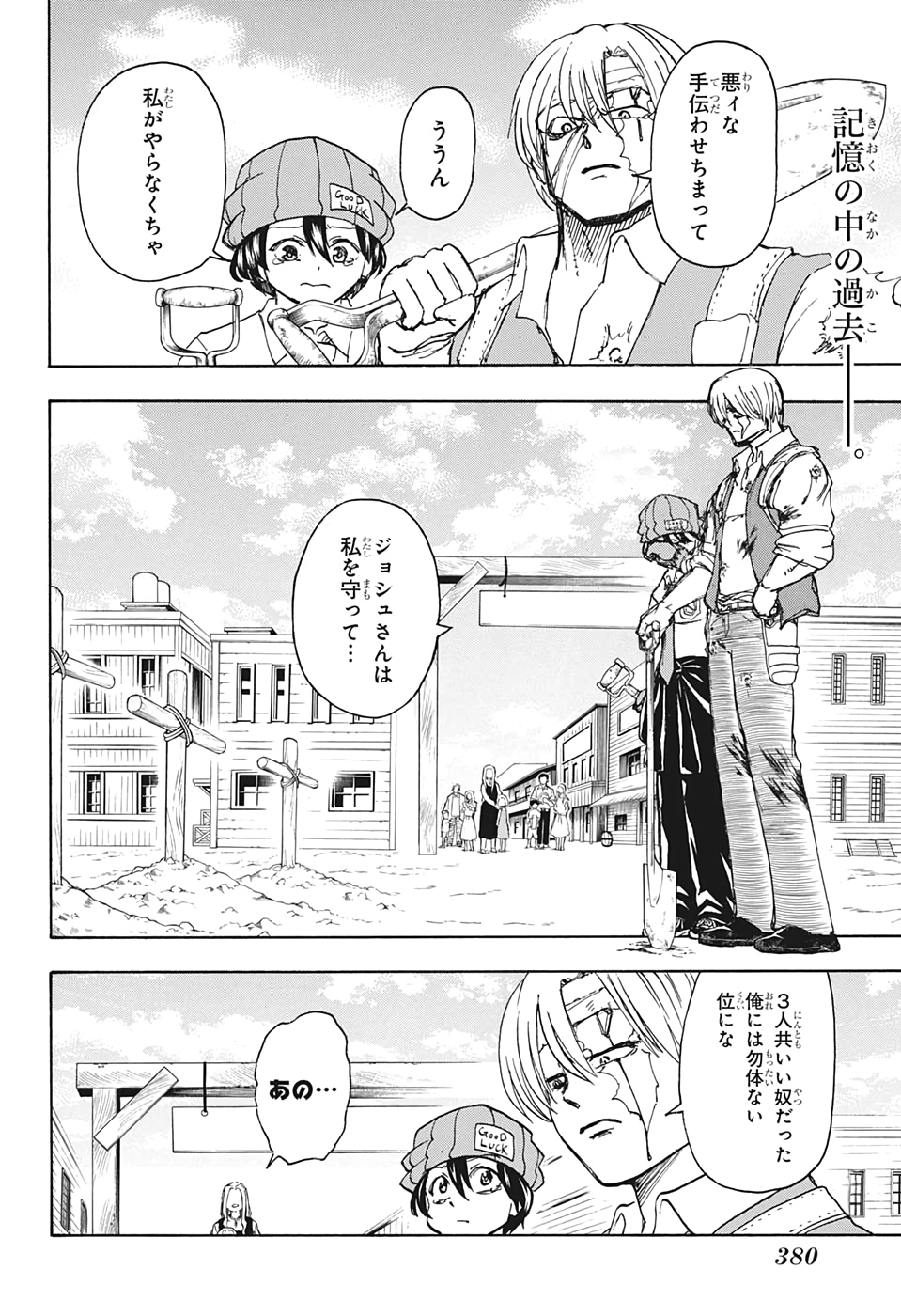 アンデッド＋アンラック - raw - 第42話 - https://jpee.aabb.to/JPEE/29832/3y4y2xpnsx2.jpg