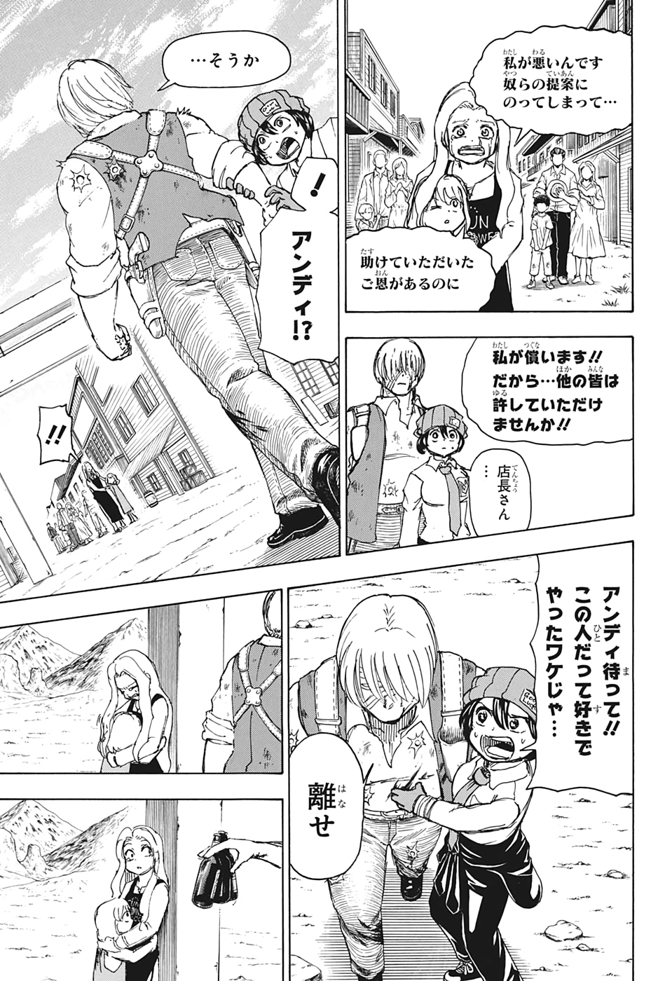 アンデッド＋アンラック - raw - 第42話 - https://jpee.aabb.to/JPEE/29832/aaivy4e5iik.jpg