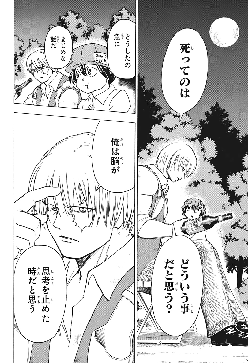 アンデッド＋アンラック - raw - 第42話 - https://jpee.aabb.to/JPEE/29832/dtm52zvp23f.jpg