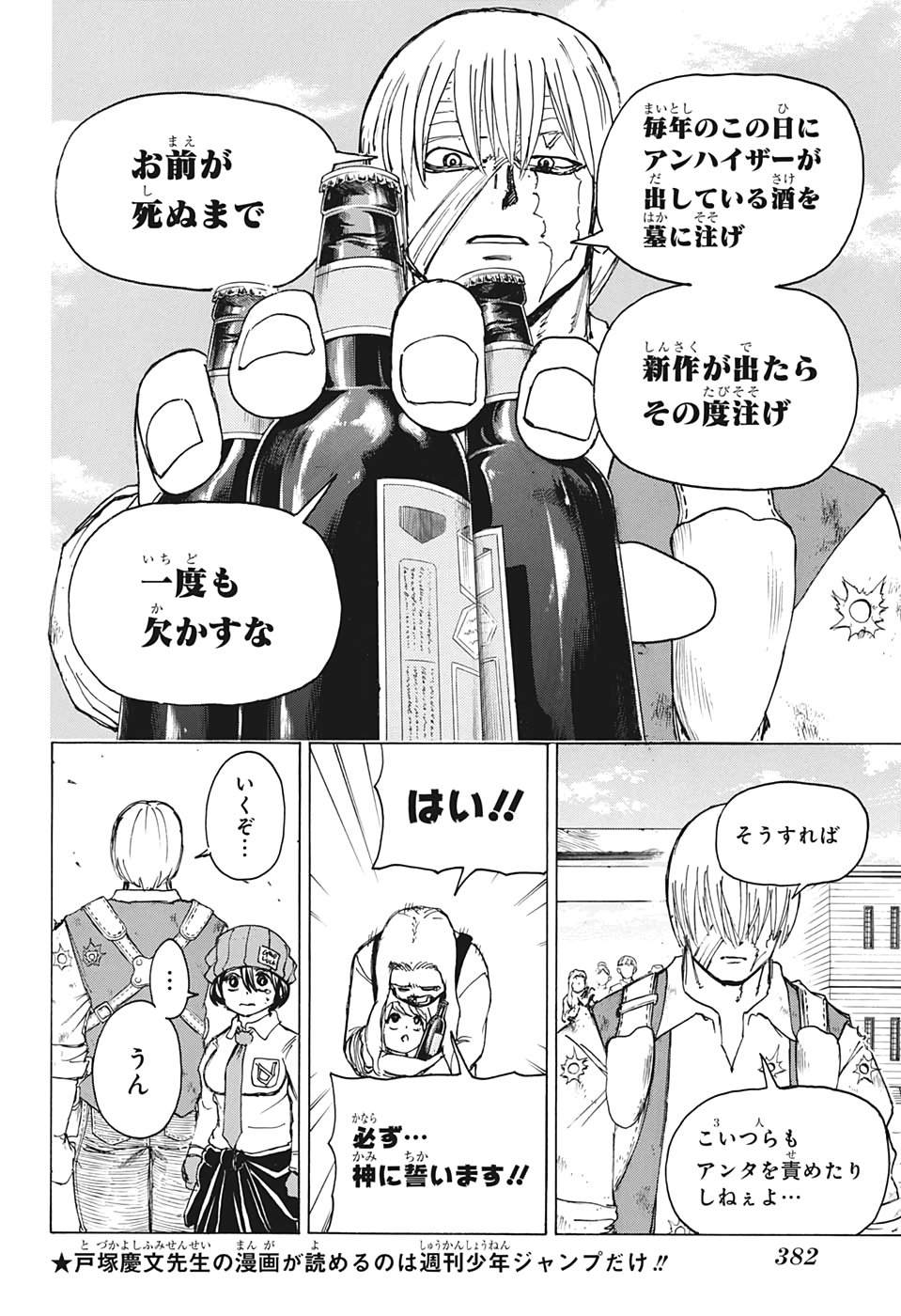 アンデッド＋アンラック - raw - 第42話 - https://jpee.aabb.to/JPEE/29832/gl51newy4zh.jpg