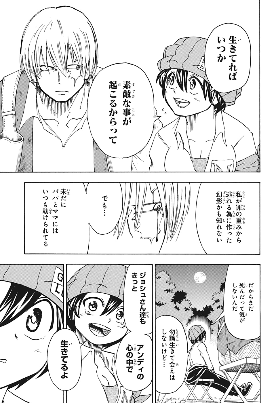 アンデッド＋アンラック - raw - 第42話 - https://jpee.aabb.to/JPEE/29832/nmewpypet2r.jpg