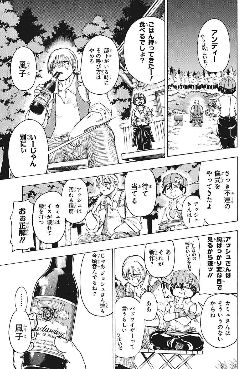 アンデッド＋アンラック - raw - 第42話 - https://jpee.aabb.to/JPEE/29832/onup3cohl23.jpg