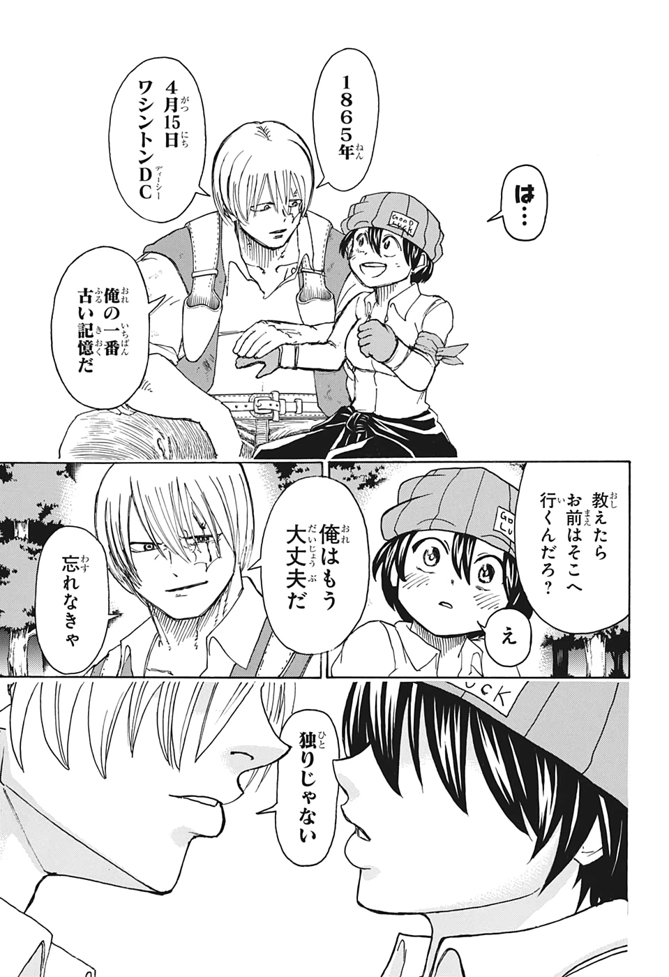 アンデッド＋アンラック - raw - 第42話 - https://jpee.aabb.to/JPEE/29832/pucpwxyfnzr.jpg