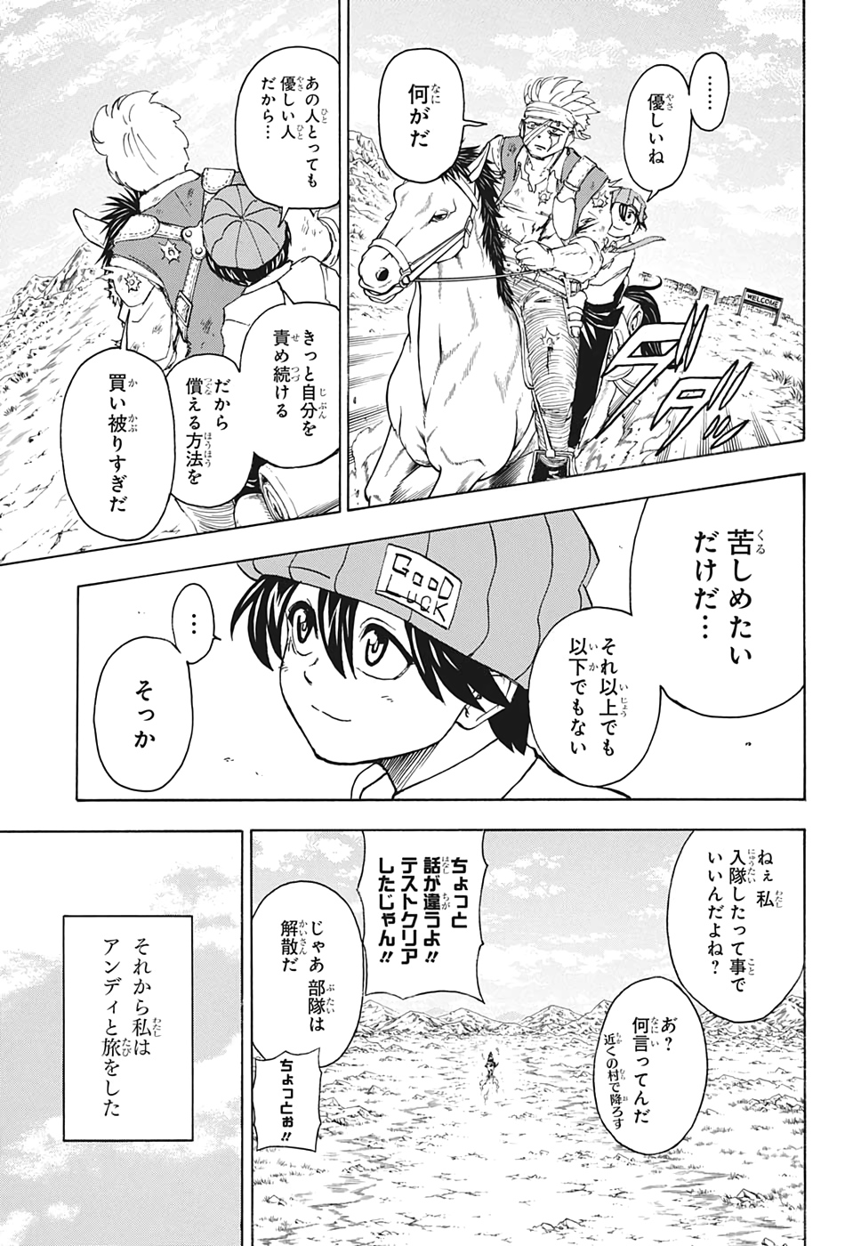 アンデッド＋アンラック - raw - 第42話 - https://jpee.aabb.to/JPEE/29832/vzzkzlcoqb2.jpg