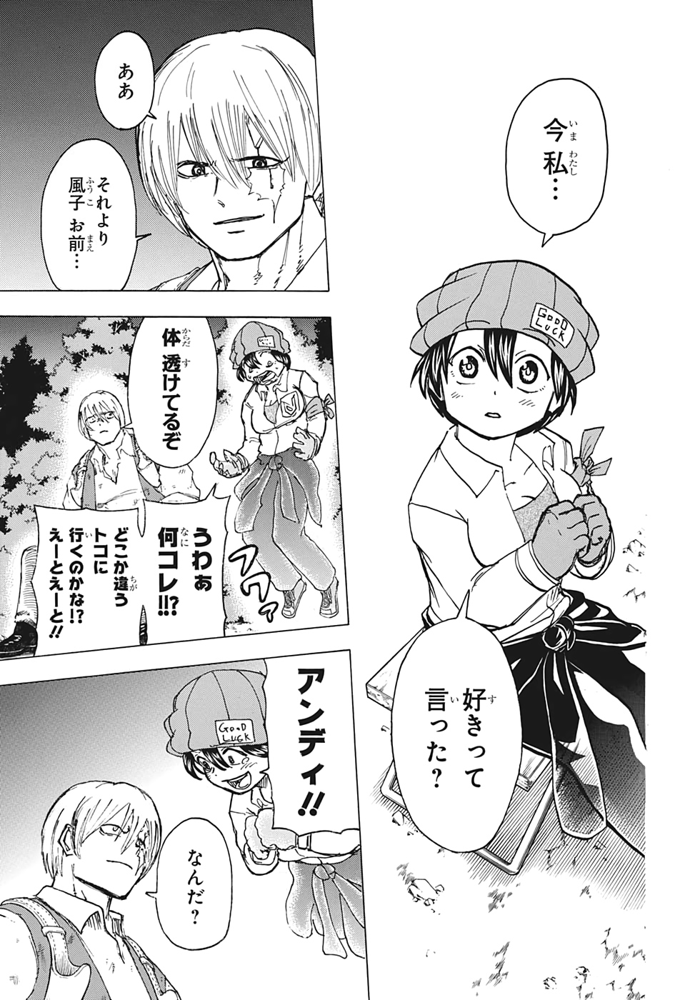 アンデッド＋アンラック - raw - 第42話 - https://jpee.aabb.to/JPEE/29832/yputuvdm2ek.jpg