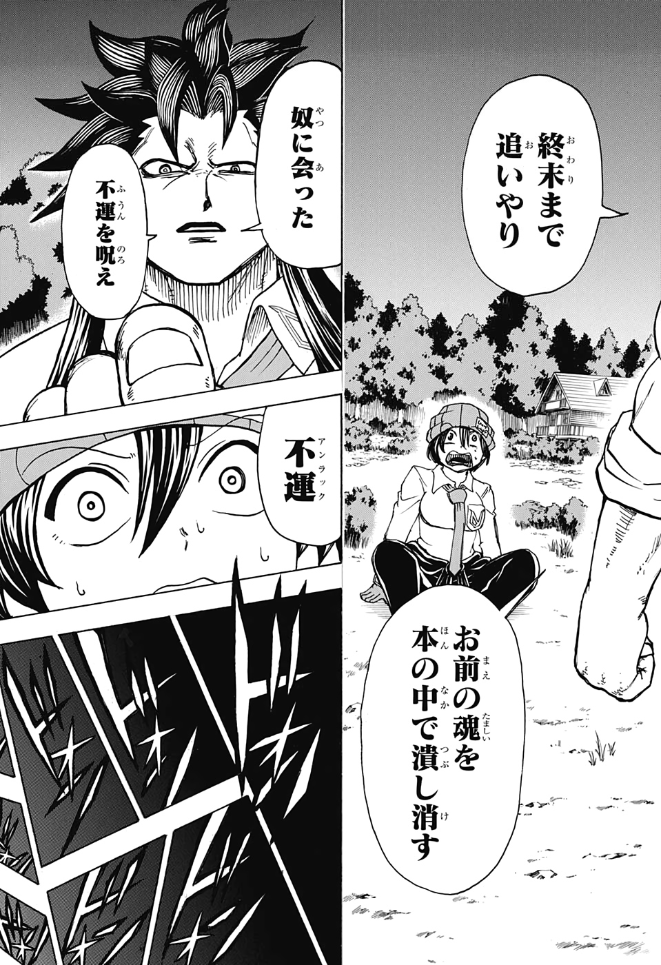 アンデッド＋アンラック - raw - 第43話 - https://jpee.aabb.to/JPEE/29835/5jyq4ehn3lj.jpg