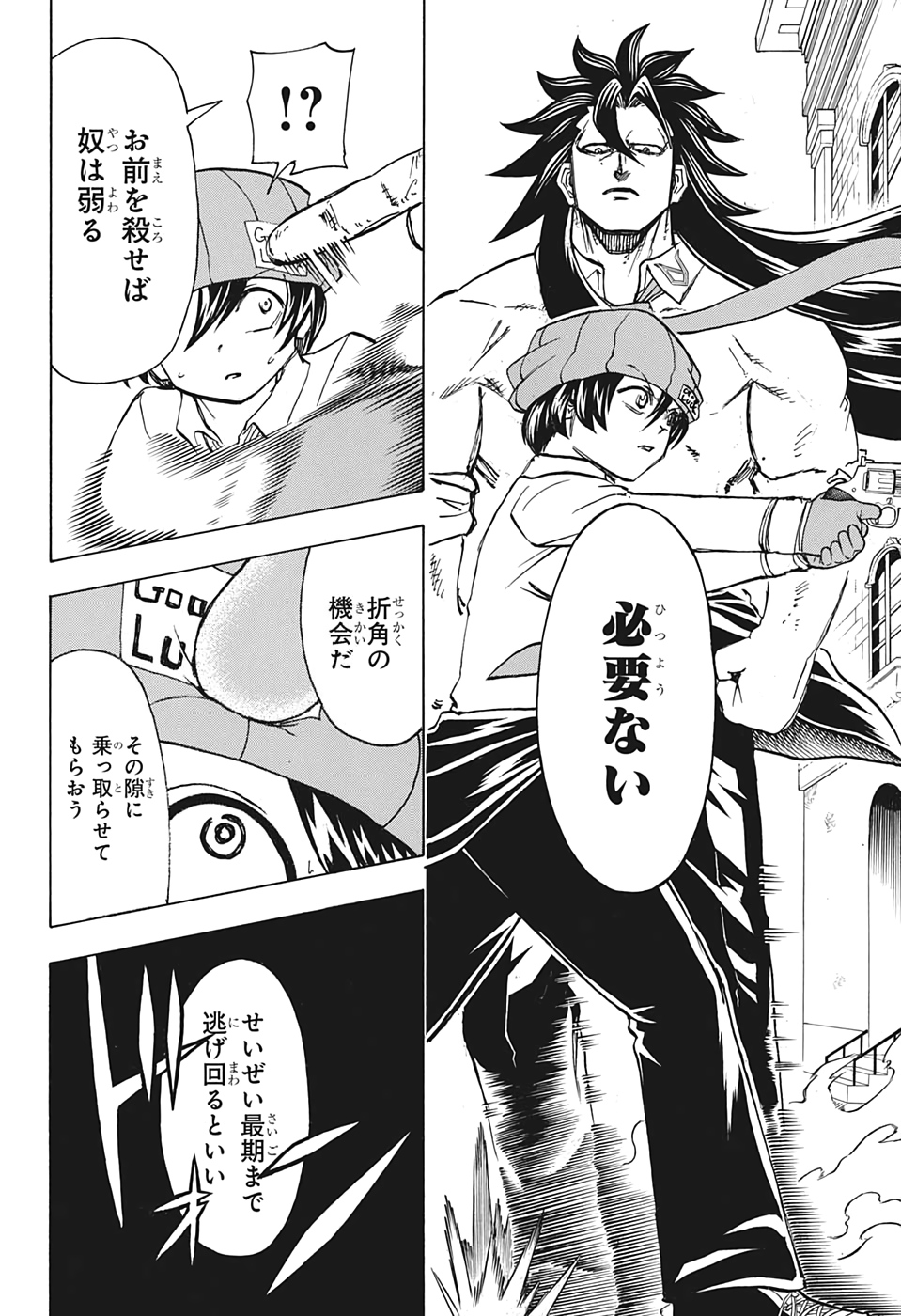 アンデッド＋アンラック - raw - 第43話 - https://jpee.aabb.to/JPEE/29835/be5xckfrdny.jpg