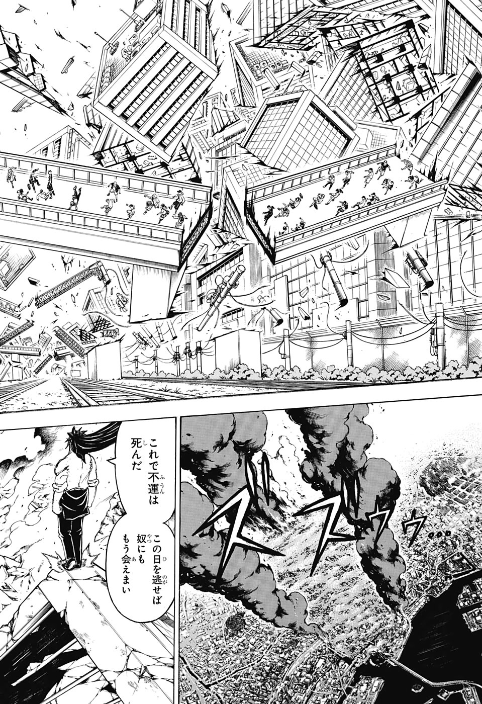 アンデッド＋アンラック - raw - 第43話 - https://jpee.aabb.to/JPEE/29835/hc5nsh32j5f.jpg