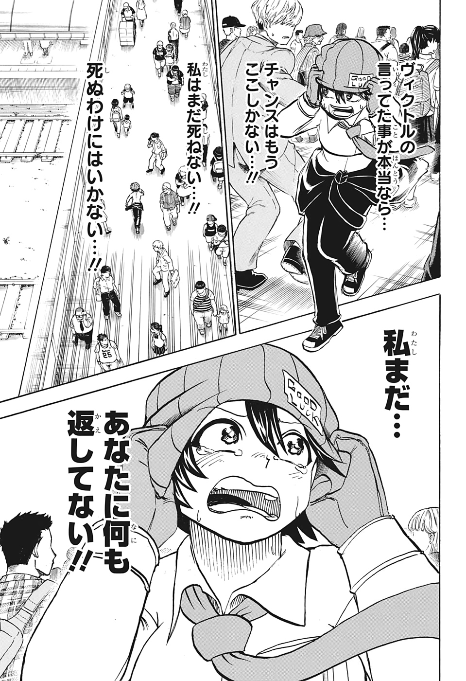 アンデッド＋アンラック - raw - 第43話 - https://jpee.aabb.to/JPEE/29835/pqql0wwwtsv.jpg
