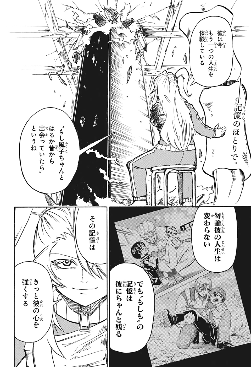 アンデッド＋アンラック - raw - 第43話 - https://jpee.aabb.to/JPEE/29835/qq4i4k2loxo.jpg