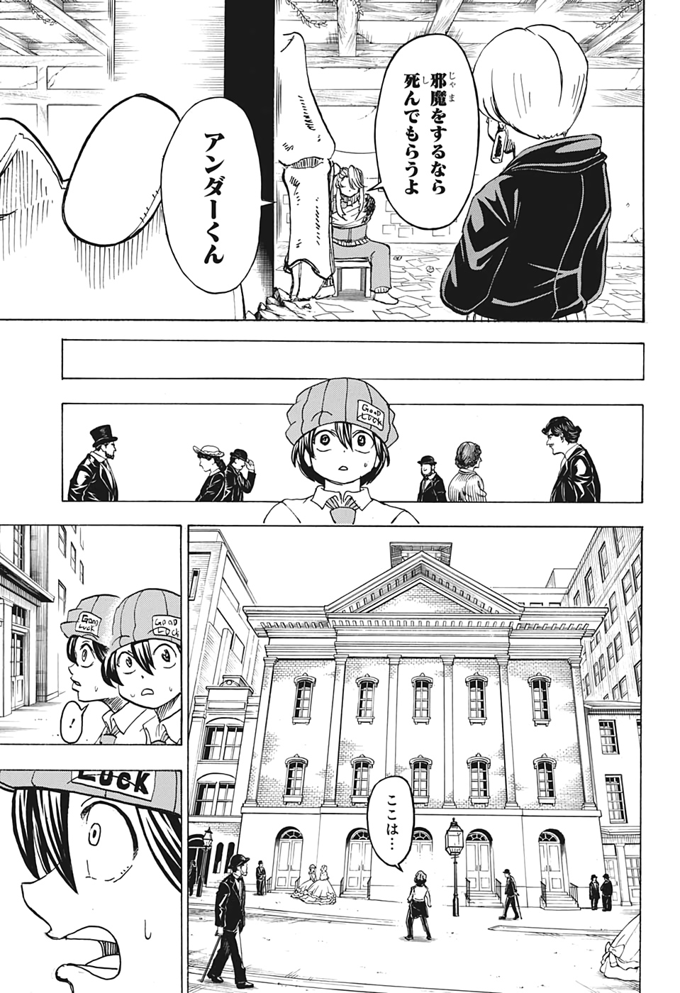アンデッド＋アンラック - raw - 第43話 - https://jpee.aabb.to/JPEE/29835/y0sydrgolrh.jpg