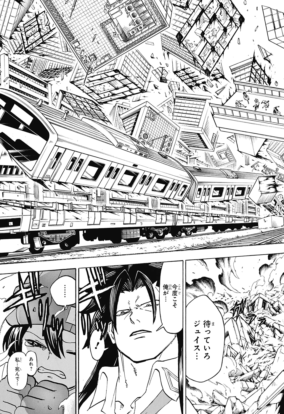 アンデッド＋アンラック - raw - 第43話 - https://jpee.aabb.to/JPEE/29835/zo0xevw4gth.jpg