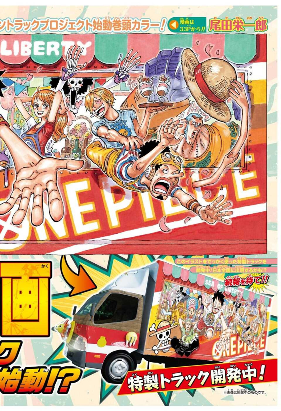 ワンピース - raw - 第1045話 - https://jpee.aabb.to/JPEE/29838/00cnafuwiku.jpg