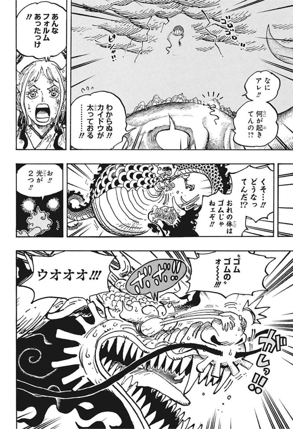 ワンピース - raw - 第1045話 - https://jpee.aabb.to/JPEE/29838/0ozaczj5tul.jpg