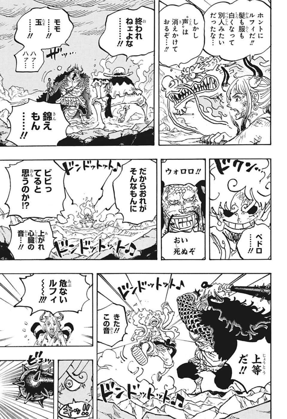 ワンピース - raw - 第1045話 - https://jpee.aabb.to/JPEE/29838/0ucpopbmovd.jpg