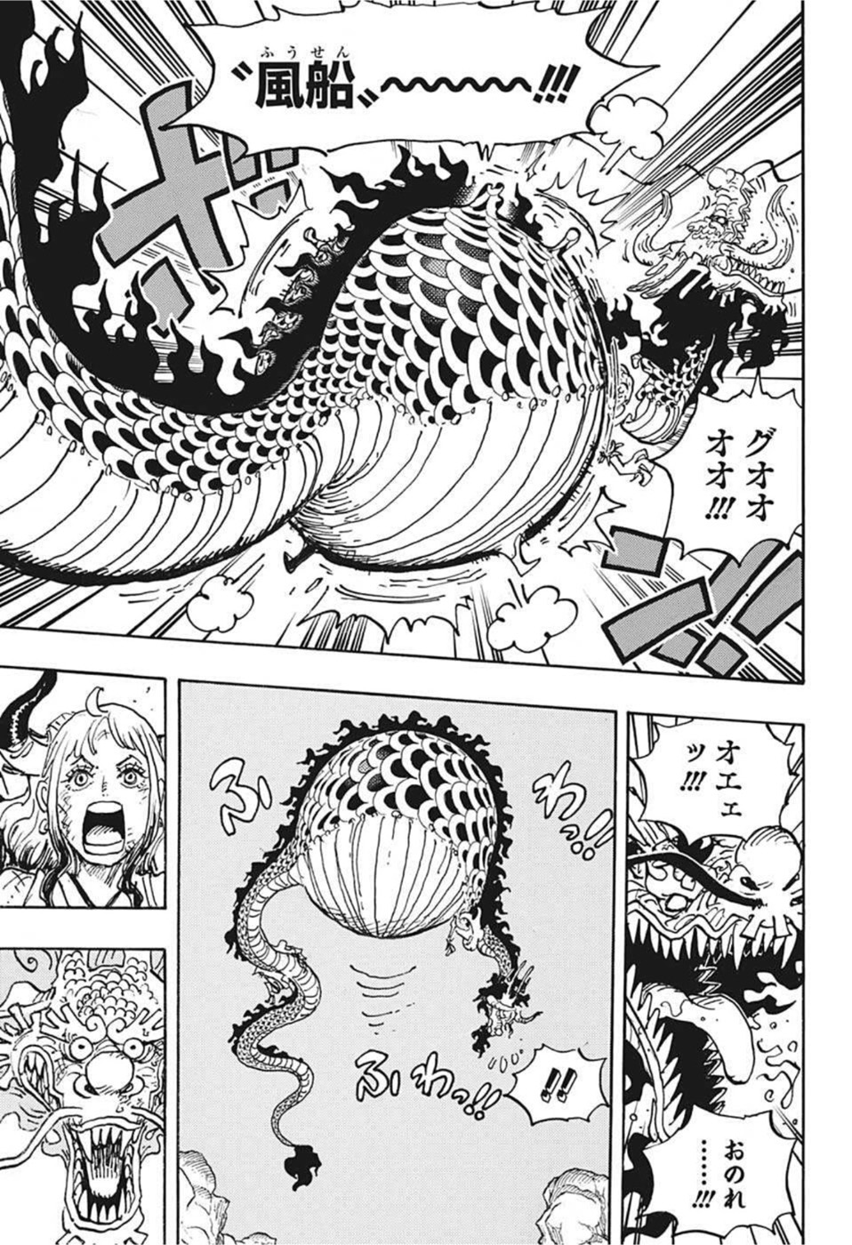 ワンピース - raw - 第1045話 - https://jpee.aabb.to/JPEE/29838/1fd22mmrs3i.jpg