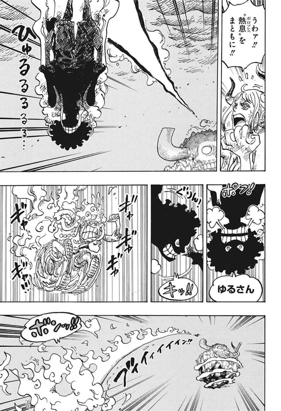 ワンピース - raw - 第1045話 - https://jpee.aabb.to/JPEE/29838/3ivfyesot01.jpg
