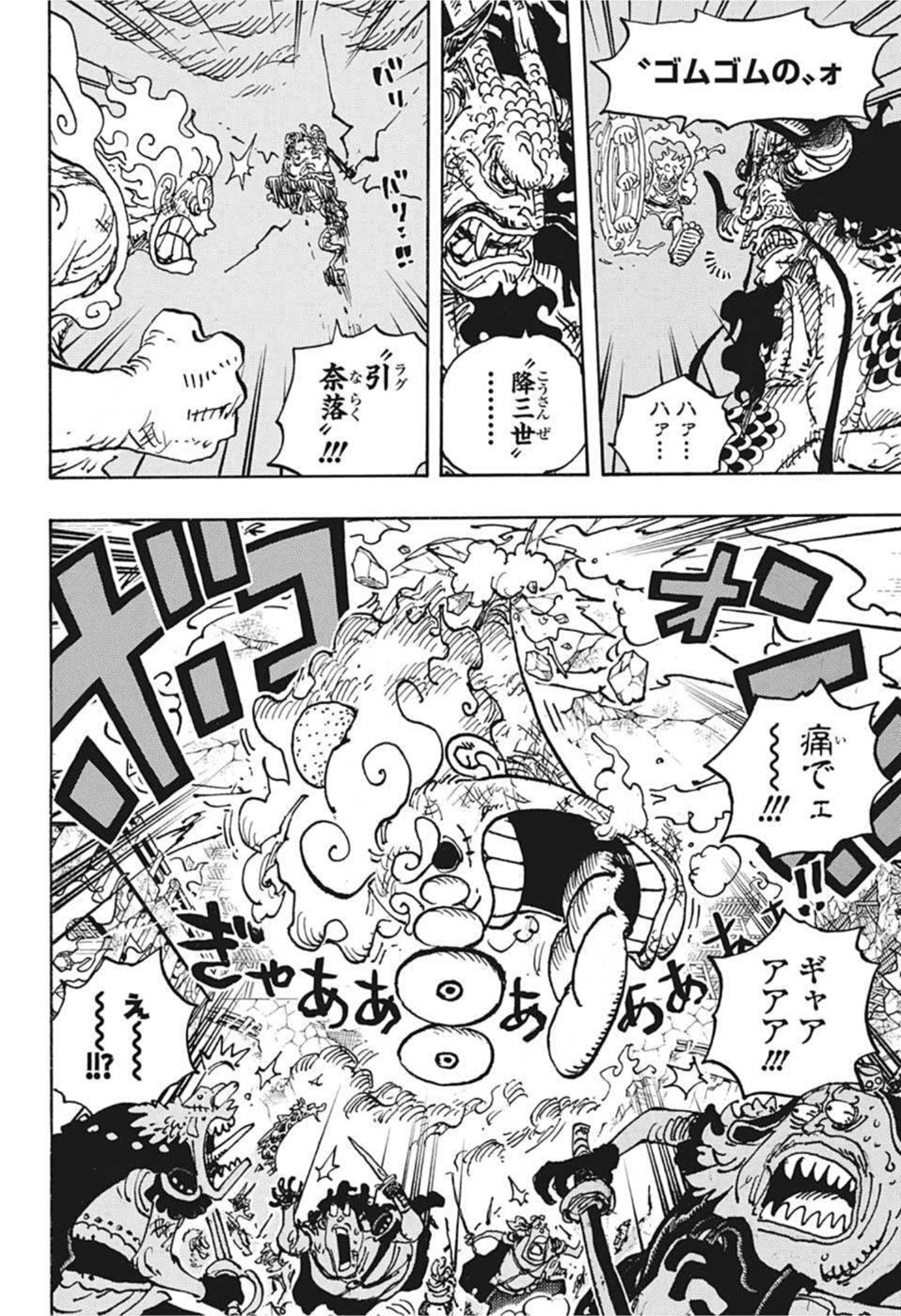 ワンピース - raw - 第1045話 - https://jpee.aabb.to/JPEE/29838/4p22upjlxbi.jpg
