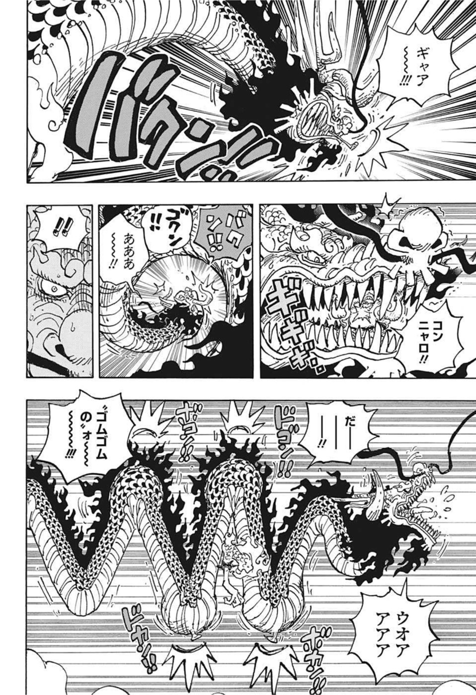 ワンピース - raw - 第1045話 - https://jpee.aabb.to/JPEE/29838/fikgqmohon5.jpg