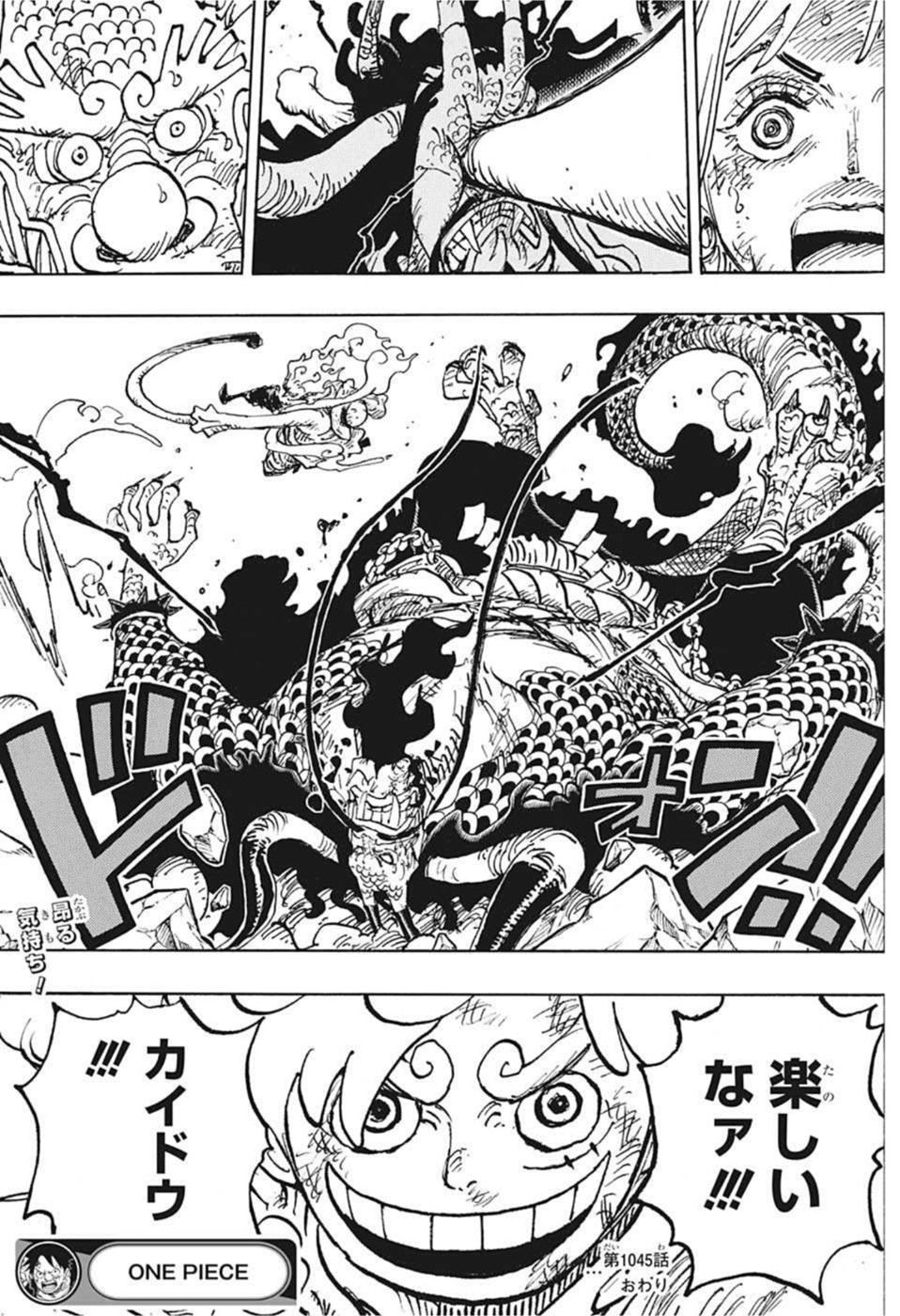 ワンピース - raw - 第1045話 - https://jpee.aabb.to/JPEE/29838/n44emdhvnlg.jpg