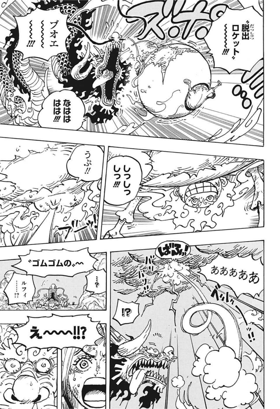 ワンピース - raw - 第1045話 - https://jpee.aabb.to/JPEE/29838/vgbjb0gvsmk.jpg