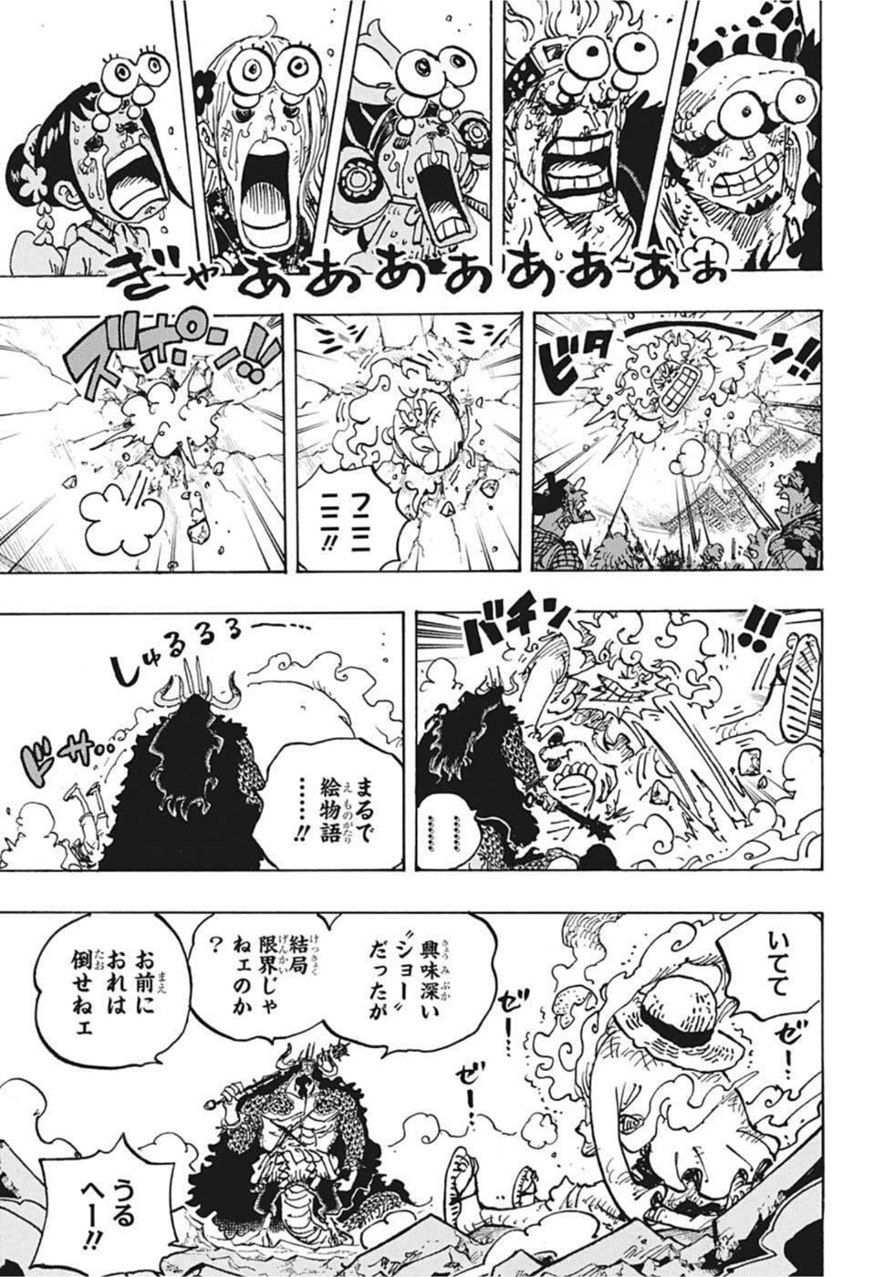ワンピース - raw - 第1045話 - https://jpee.aabb.to/JPEE/29838/wbvvh3rw54e.jpg