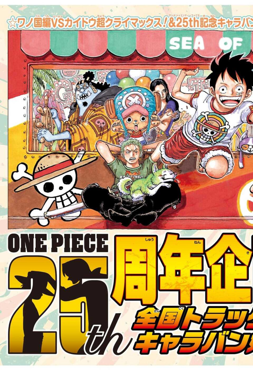 ワンピース - raw - 第1045話 - https://jpee.aabb.to/JPEE/29838/wybjhcb1zyz.jpg