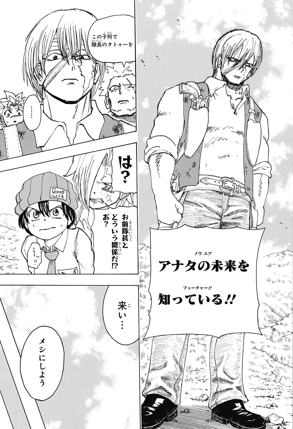 アンデッド＋アンラック - raw - 第41話 - https://jpee.aabb.to/JPEE/29840/2c3sf2h05nn.jpg