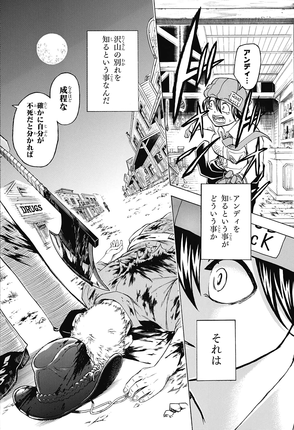 アンデッド＋アンラック - raw - 第41話 - https://jpee.aabb.to/JPEE/29840/b1fwok3orzg.jpg