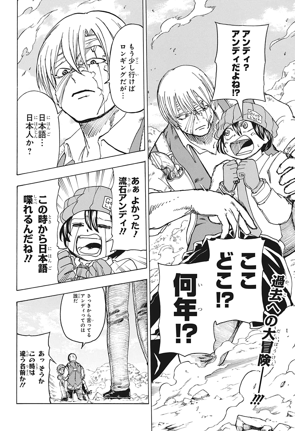 アンデッド＋アンラック - raw - 第41話 - https://jpee.aabb.to/JPEE/29840/fzwanazgzl2.jpg