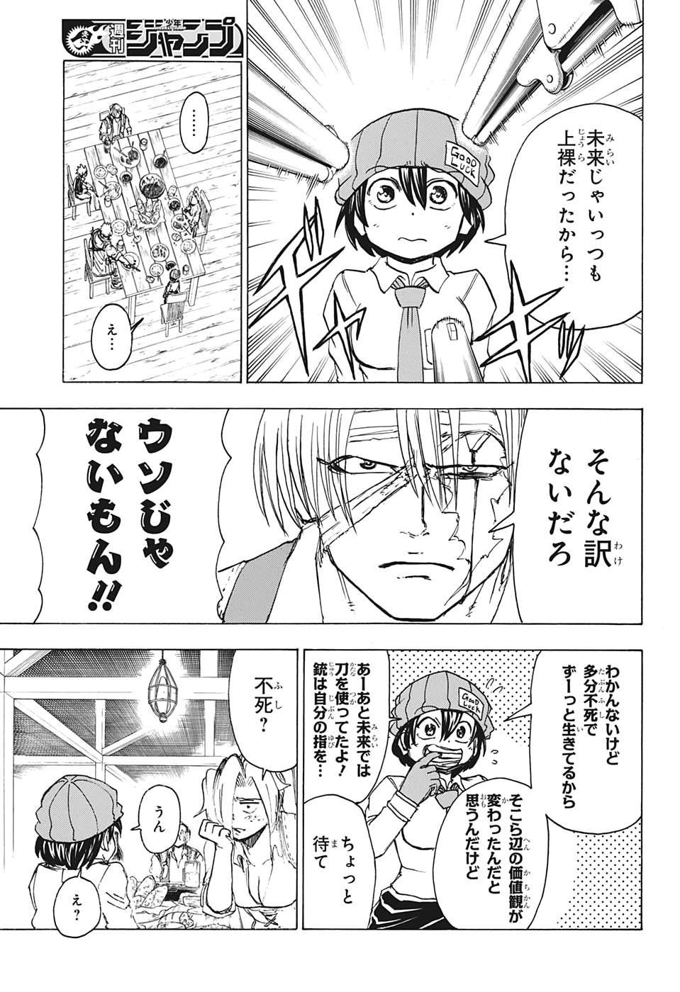 アンデッド＋アンラック - raw - 第41話 - https://jpee.aabb.to/JPEE/29840/hrlb0yronfu.jpg