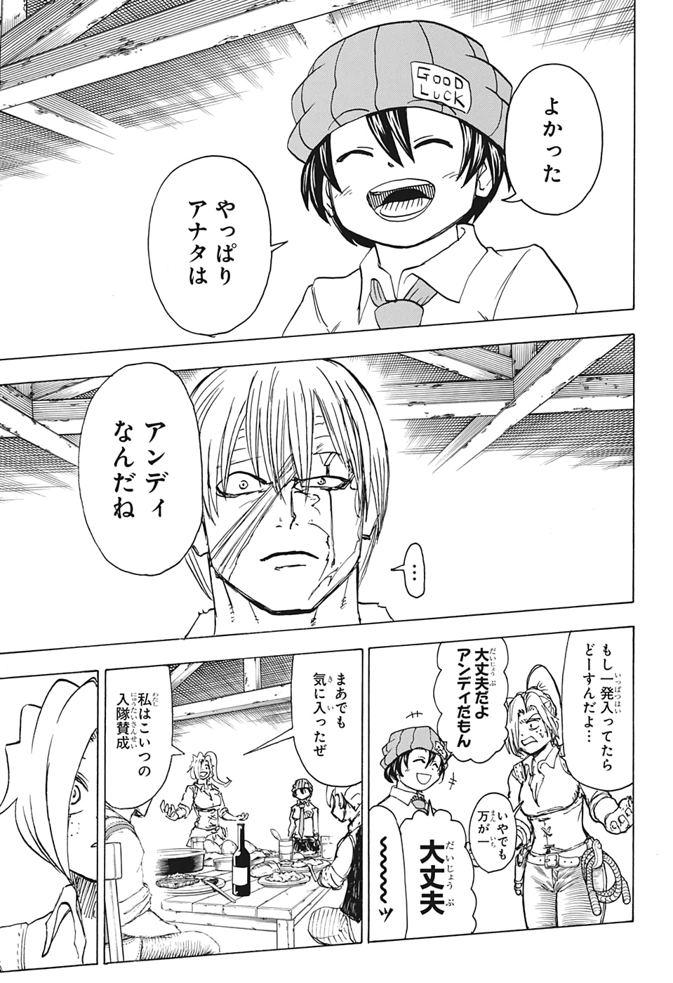 アンデッド＋アンラック - raw - 第41話 - https://jpee.aabb.to/JPEE/29840/ibrezvr2w4f.jpg