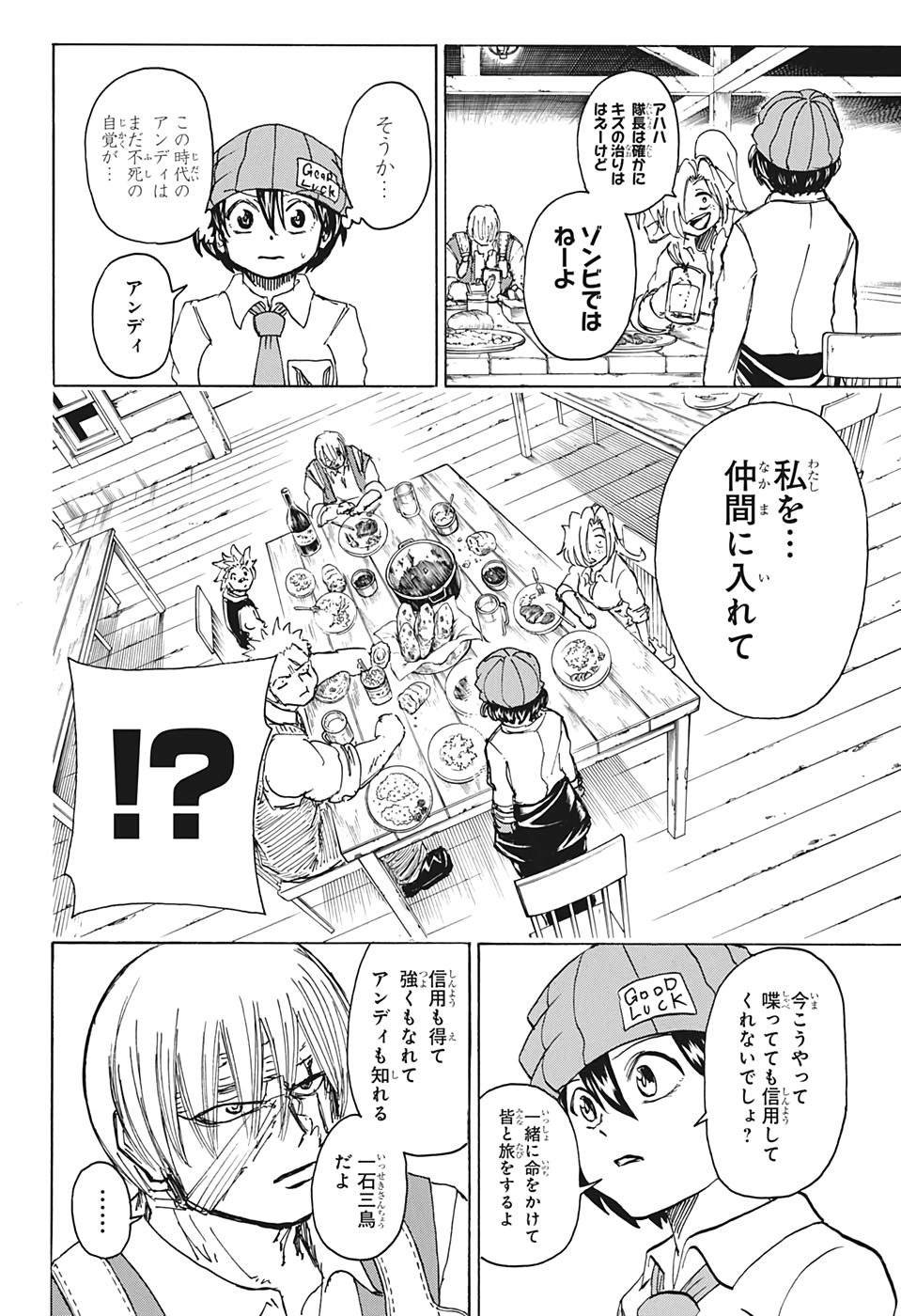 アンデッド＋アンラック - raw - 第41話 - https://jpee.aabb.to/JPEE/29840/jwjpgppvz01.jpg