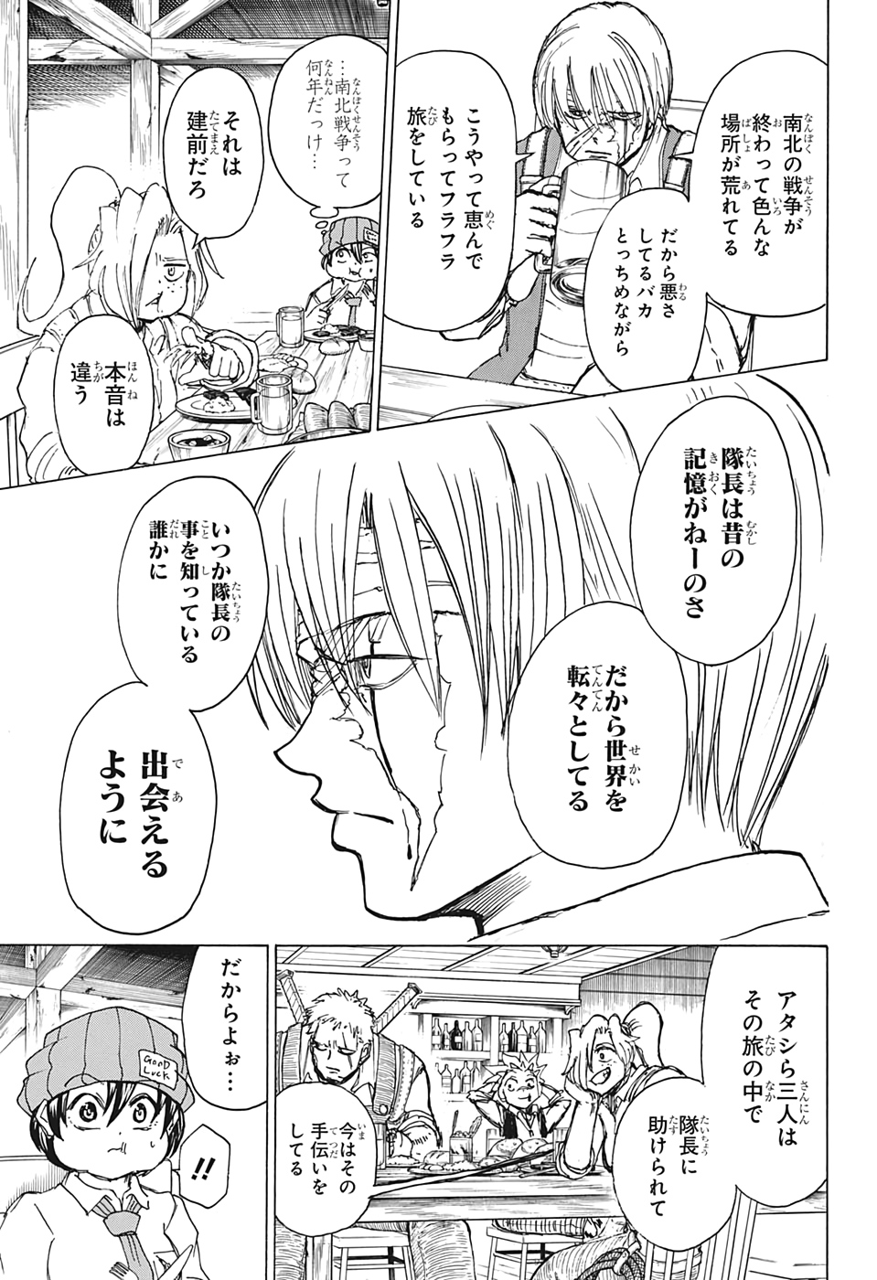 アンデッド＋アンラック - raw - 第41話 - https://jpee.aabb.to/JPEE/29840/lna2dnc10e1.jpg