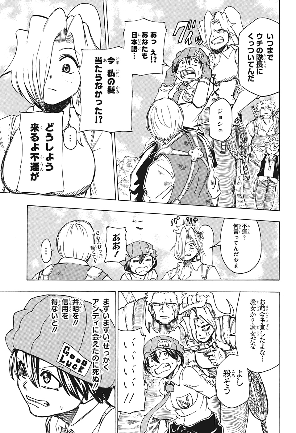 アンデッド＋アンラック - raw - 第41話 - https://jpee.aabb.to/JPEE/29840/nexeiqspbhb.jpg