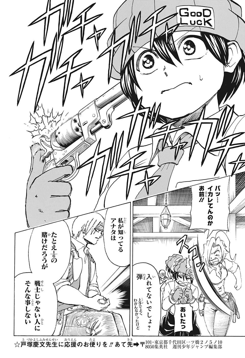 アンデッド＋アンラック - raw - 第41話 - https://jpee.aabb.to/JPEE/29840/odyp0u3pz5z.jpg