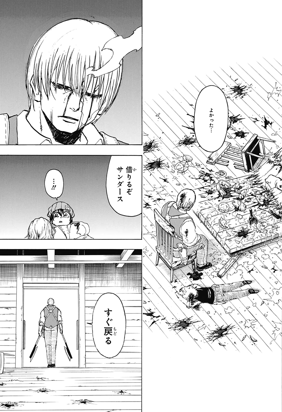 アンデッド＋アンラック - raw - 第41話 - https://jpee.aabb.to/JPEE/29840/qby5ujb1e2x.jpg