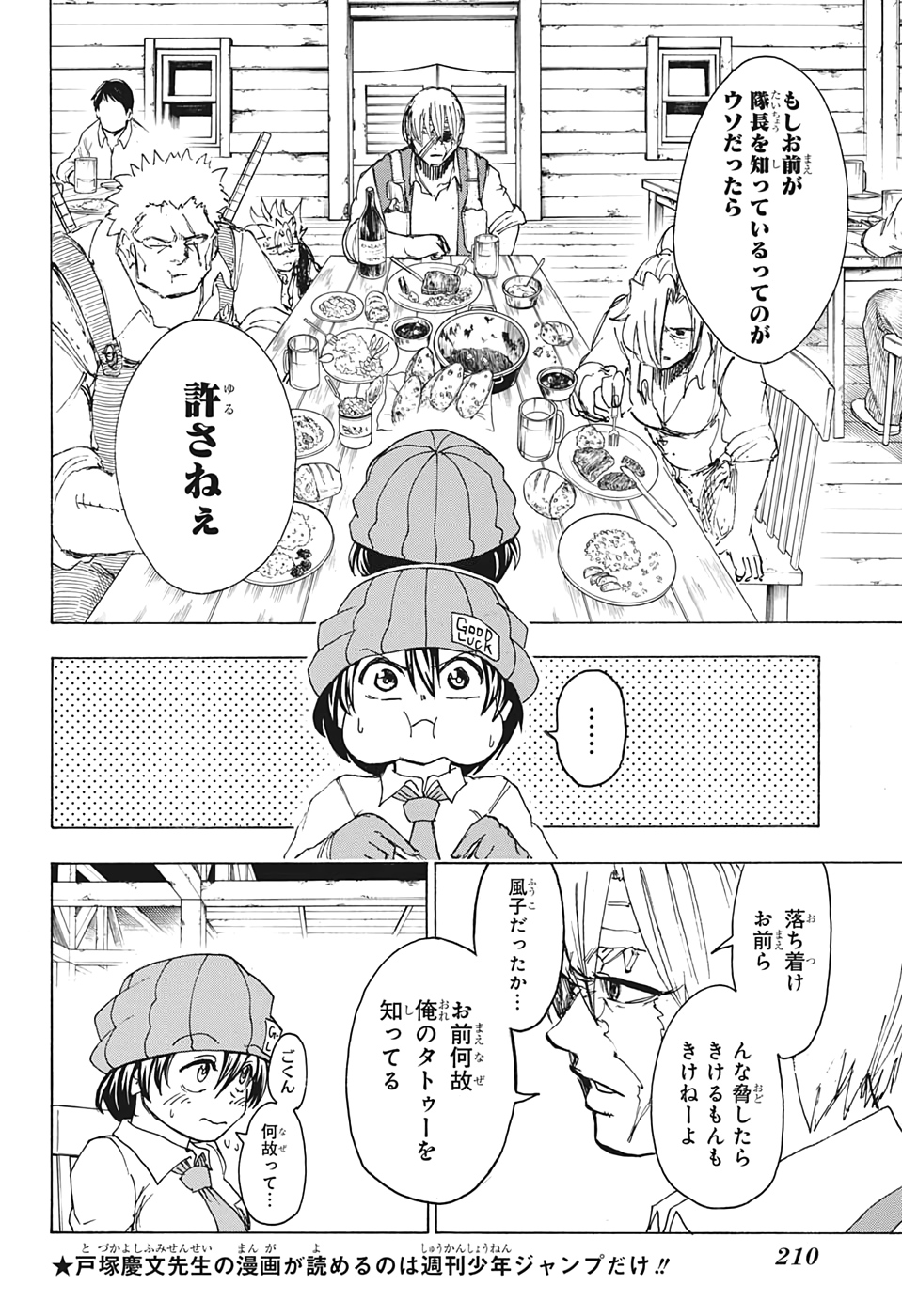 アンデッド＋アンラック - raw - 第41話 - https://jpee.aabb.to/JPEE/29840/qobuj2dz0pg.jpg